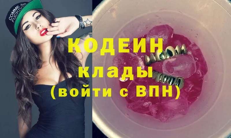 Codein Purple Drank  Правдинск 